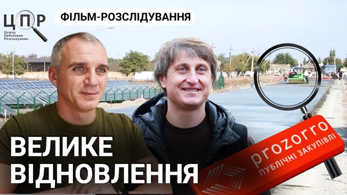 Journalists investigated who is making money from reconstruction in the Odessa region :: Intention :: Ukrainian media :: Intention