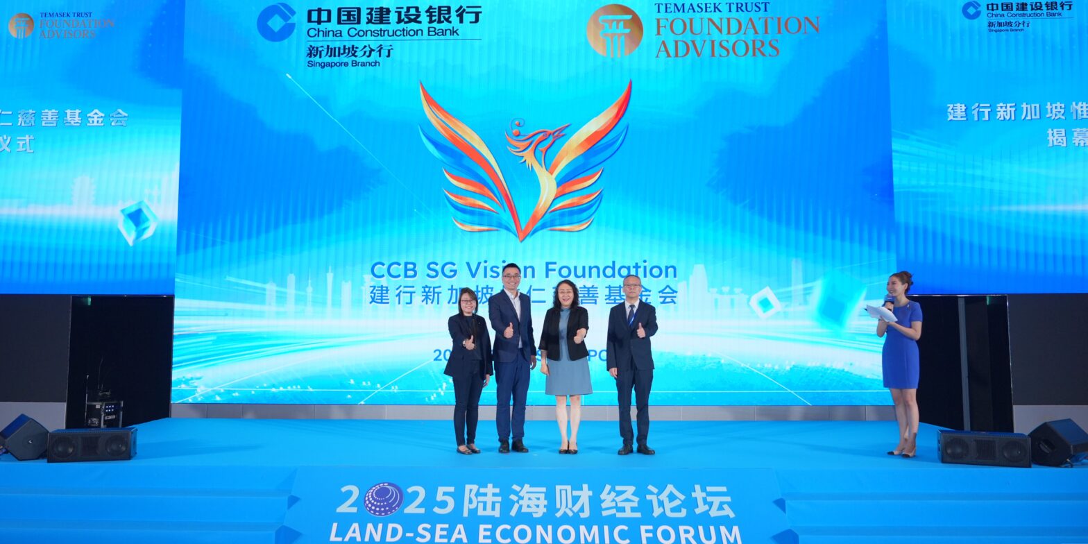 The China Construction Bank is making the CCB SG Vision Foundation with TT Foundation Advisors