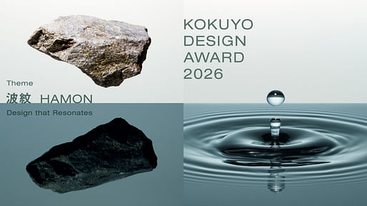 New architecture and design competitions: AIA/ACSA Topaz Medallion, Kokuyo Design Award, Best of Year Awards as well as Science Center and Planetarium | News